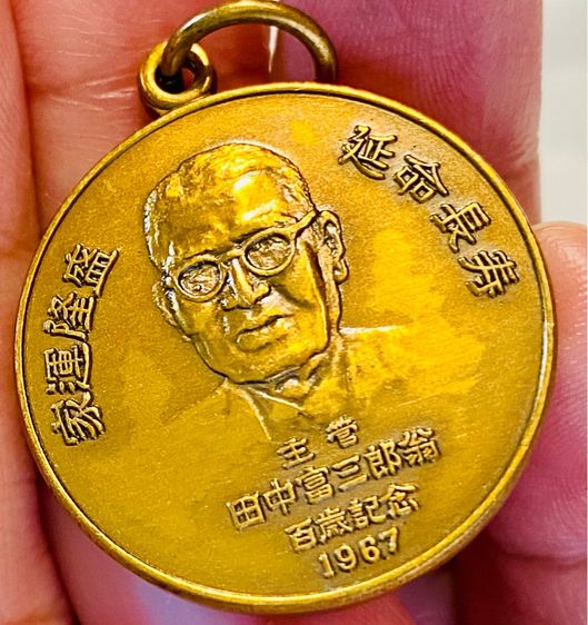 เหรียญครบรอบ 100 ปี รูปที่ 2