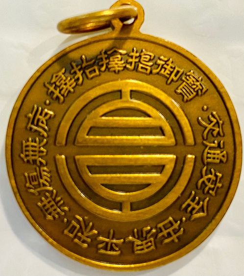 เหรียญครบรอบ 100 ปี รูปที่ 4