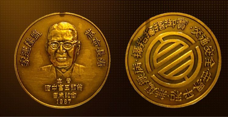เหรียญครบรอบ 100 ปี