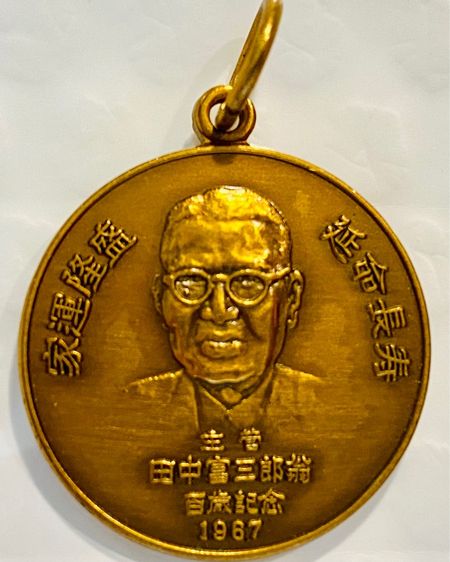 เหรียญครบรอบ 100 ปี รูปที่ 5