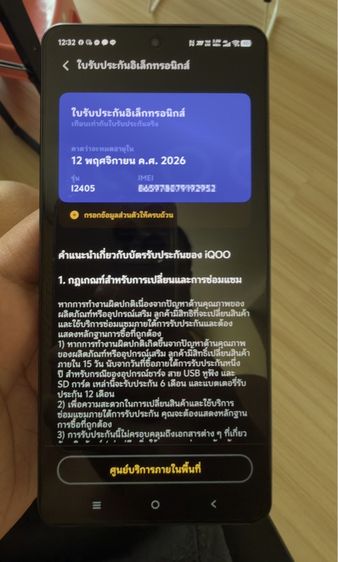 iqoo neo 10  16 512  rom ไทย รูปที่ 2