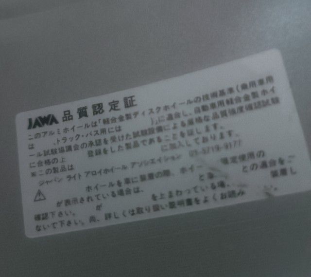 ขายล้อแม็คVIPแบรนด์ญี่ปุ่นPEGASUS17"มือ1 รูปที่ 2