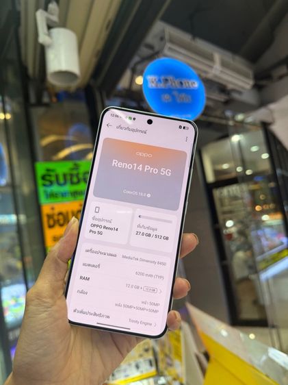 เครื่องใหม่ oppo reno14 pro 5g เครื่องมือ1แค่แกะมีใบเสร็จครบ รูปที่ 7