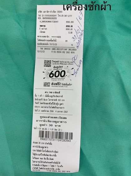 เครื่องซักผ้าฝาบน 18 กิโลกรัม รูปที่ 5