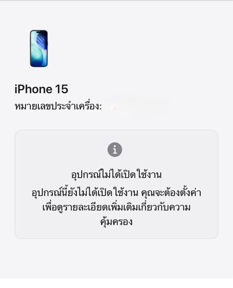 New iPhone15 iPhone14 มือ1ประกันศูนย์ 1ปีเต็ม รูปที่ 5