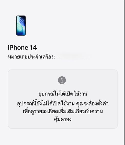 New iPhone15 iPhone14 มือ1ประกันศูนย์ 1ปีเต็ม รูปที่ 6