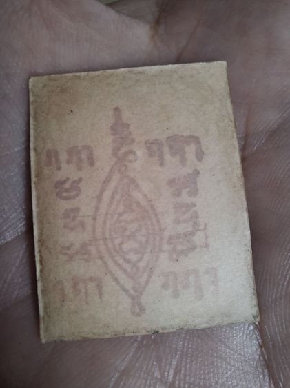 หลวงปู่เผือก รูปที่ 12