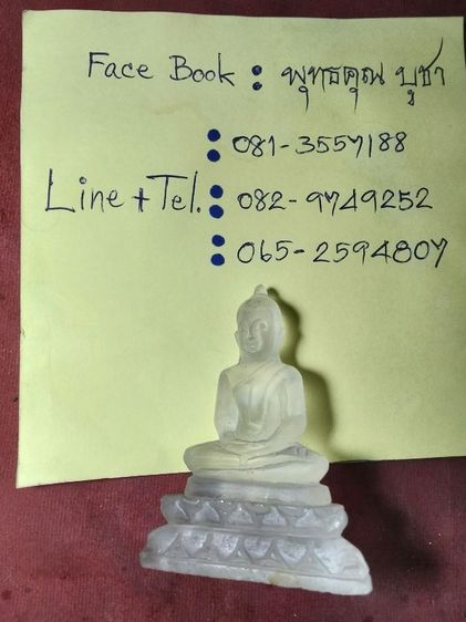 พระแก้วขาวครับ รูปที่ 4