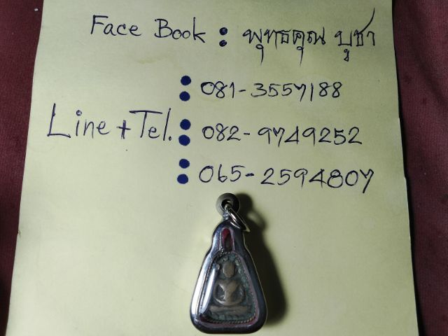 รูปหล่อหลวงพ่อเงินจอบเล็กเลี่ยมโบราณครับ รูปที่ 3