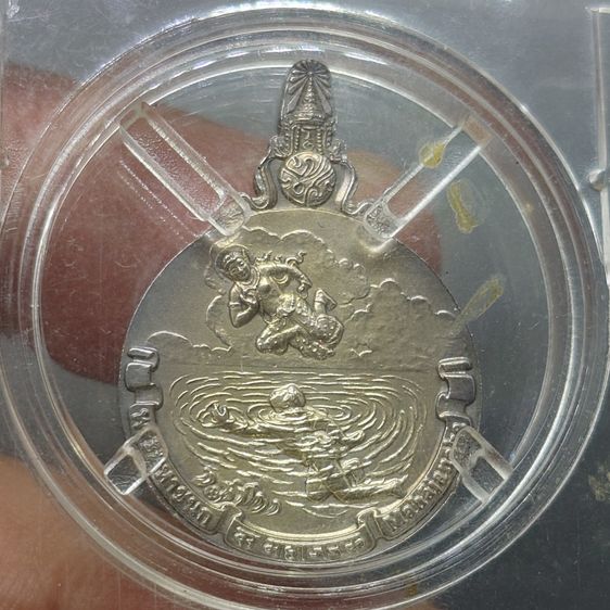 เหรียญพระมหาชนก เนื้อเงิน พิมพ์เล็ก พ.ศ.2542 พร้อมหนังสือพระราชนิพนธ์ กล่องเดิม อุปกรณ์ครบ ของสะสมสภาพสวย รูปที่ 5