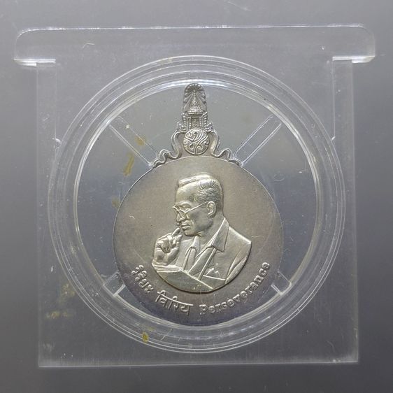 เหรียญพระมหาชนก เนื้อเงิน พิมพ์เล็ก พ.ศ.2542 พร้อมหนังสือพระราชนิพนธ์ กล่องเดิม อุปกรณ์ครบ ของสะสมสภาพสวย รูปที่ 2