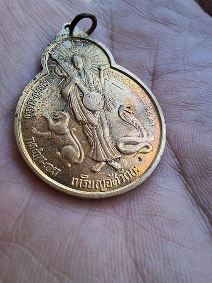 เหรียญอัศวะถะ รูปที่ 2