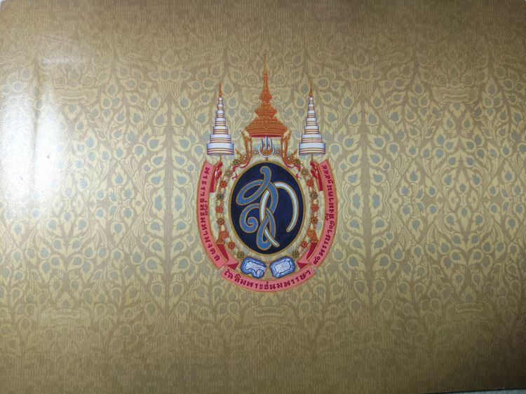 ธนบัตรเก่า ธนบัตรที่ระลึก รูปที่ 3