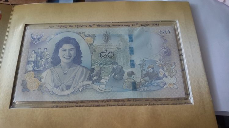 ธนบัตรเก่า ธนบัตรที่ระลึก รูปที่ 2