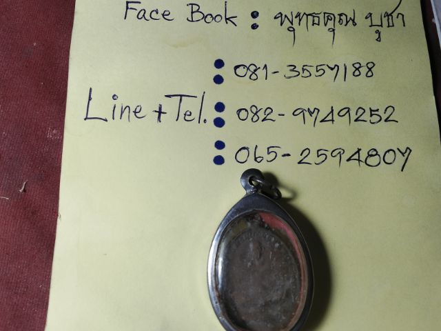 เหรียญหลวงพ่อเดิมวัดหนองโพธิ์ครับ รูปที่ 3