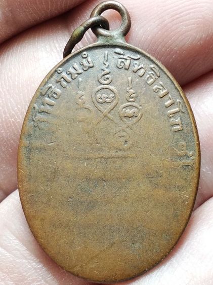 เหรียญหลวงพ่อเดิมวัดหนองโพธิ์ครับ รูปที่ 18