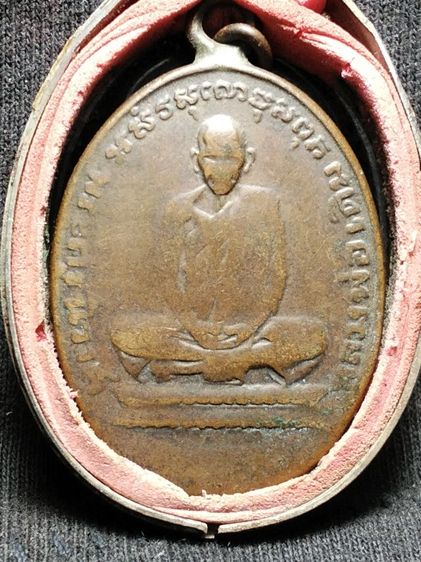 เหรียญหลวงพ่อเดิมวัดหนองโพธิ์ครับ รูปที่ 2
