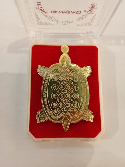เหรียญพญาเต่าเรือนหลวงปู่หลิววัดไทรทอง รูปที่ 2