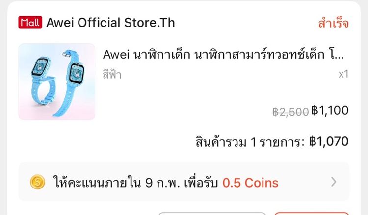 นาฬิกาเด็ก รูปที่ 8