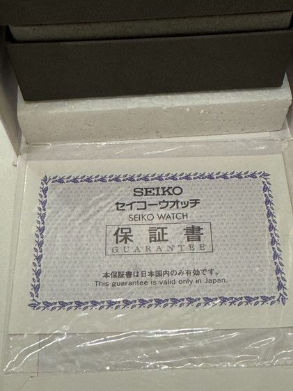 Seiko ANA Pilot รูปที่ 9