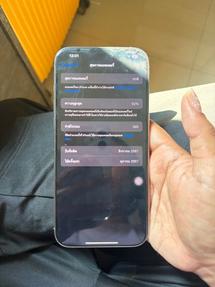 IPhone16Promax 256GB เครื่องนอก