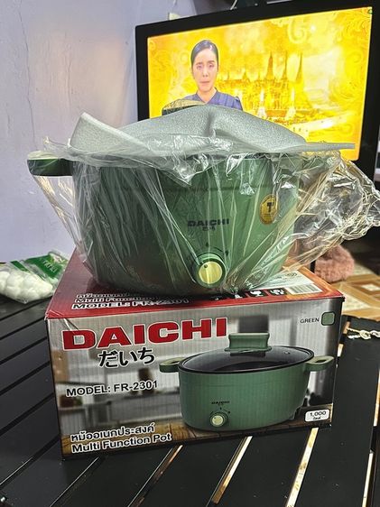 หม้ออเนกประสงค์