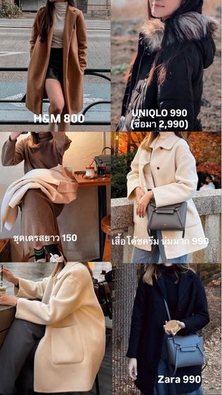 แขนยาว รวมเสื้อกันหนาว โค้ท งานดี ราคาน่ารัก พร้อมส่ง 