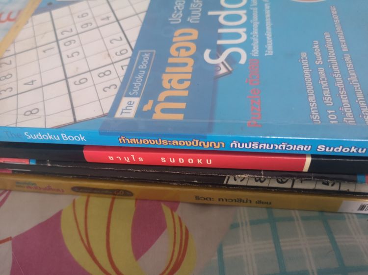 ชุดหนังสือเลข คิดเลขเร็ว Puzzle  รูปที่ 18