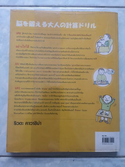 ชุดหนังสือเลข คิดเลขเร็ว Puzzle  รูปที่ 16