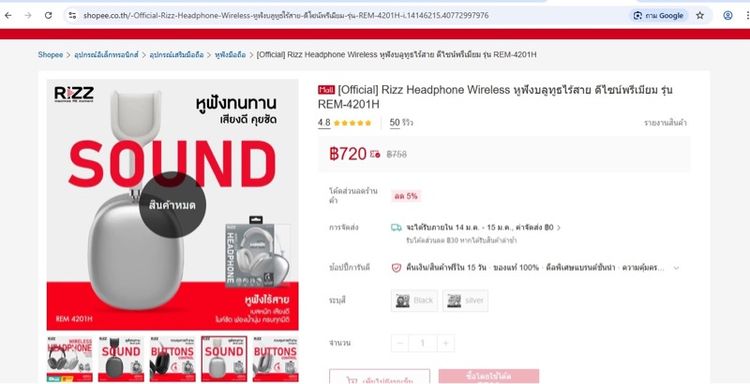 อื่นๆ หูฟังไวเลท  