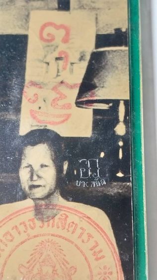 รูปคุณแม่บุญเรือน โตงบุญเติม รูปที่ 2