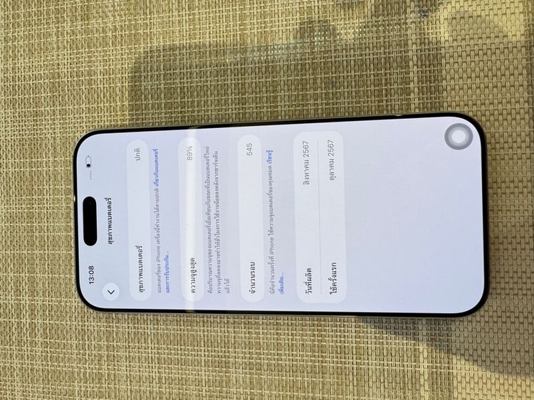 iPhone 16 Pro Max 256 สีขาว ผ่อนได้ รูปที่ 7