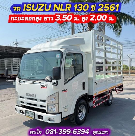 รถ ISUZU NLR 130 แรง ปี 2561 รถห้างแท้ มือเดียว สวยมาก  กะบะเหล็กคอกสูง  ยาว 3.50 กว้าง 1.90 สูง 