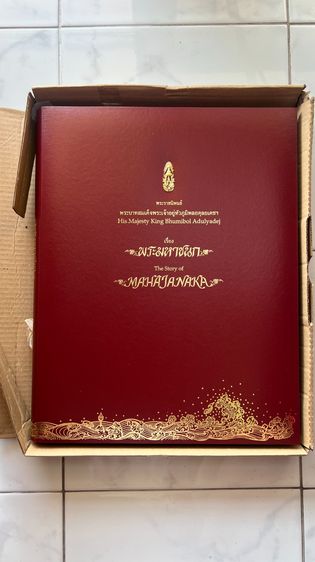 เหรียญพระมหาชนก เนื้อเงินพิมพ์ใหญ่ พิมพ์นิยม ป ขาด ของใหม่เก่าเก็บไม่ผ่านการใช้งาน รูปที่ 5