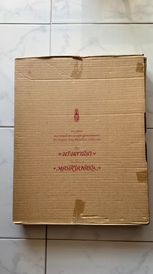 เหรียญพระมหาชนก เนื้อเงินพิมพ์ใหญ่ พิมพ์นิยม ป ขาด ของใหม่เก่าเก็บไม่ผ่านการใช้งาน รูปที่ 4