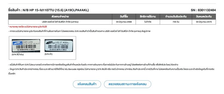 HP 15 IntelCore5-120U Ram16 SSD512 จอ15.6 FHD สเปคใช้งานทั่วไป ราคา 12,990.- ครบกล่องพร้อมประกันศูนย์ รูปที่ 14