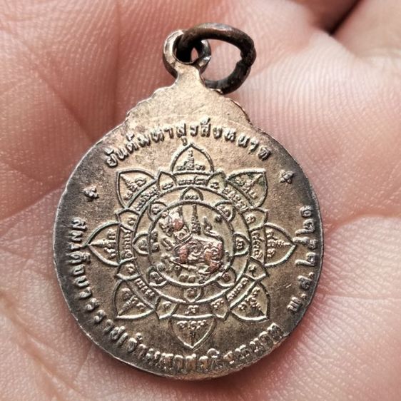 เหรียญสมเด็จบวรราชเจ้ามหาสุรสิงหนาท ร่วมกู้ชาติ หลวงปู่โต๊ะปลุกเสก ปี2521 รูปที่ 2