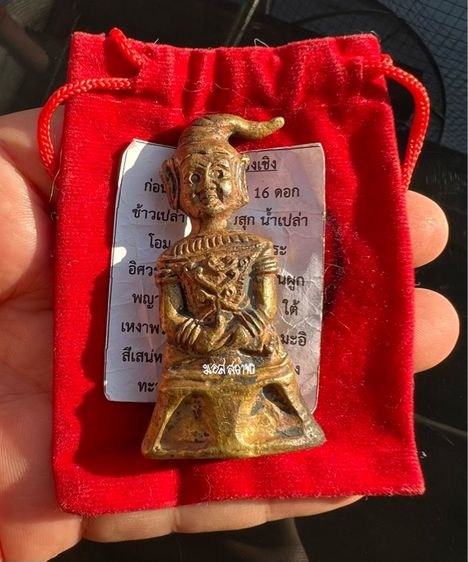 พญางั่งชิงเชิง ของดี หายาก สร้างน้อย