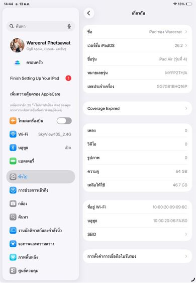 Apple iPad Air 4 64gb Wifi รูปที่ 11
