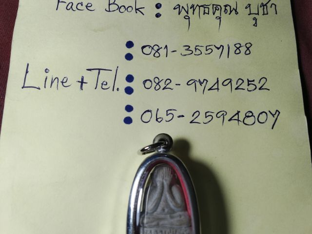 พระปิดตาหลวงปู่โต๊ะเนื้อผงครับ รูปที่ 2