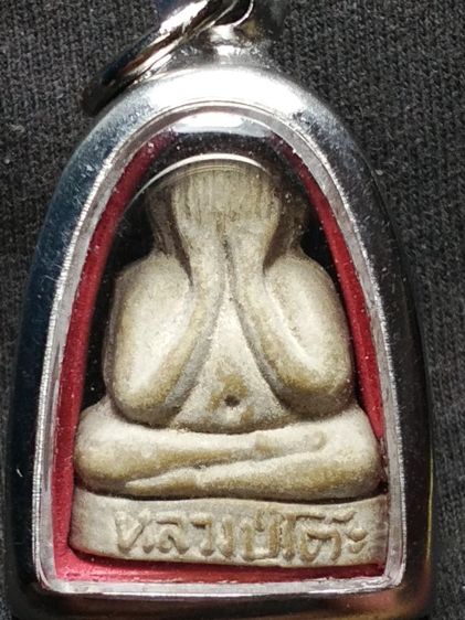 พระปิดตาหลวงปู่โต๊ะเนื้อผงครับ รูปที่ 3