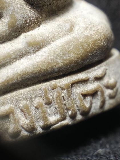 พระปิดตาหลวงปู่โต๊ะเนื้อผงครับ รูปที่ 5