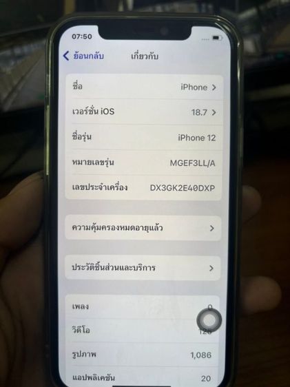 ไอโฟน12เครื่องนอก