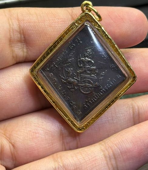 เหรียญกรมหลวงชุมพรเขตอุดมศักดิ์ ฉก.นย181 ปี2518 บล็อกหลังผดนิยมสุด รูปที่ 2