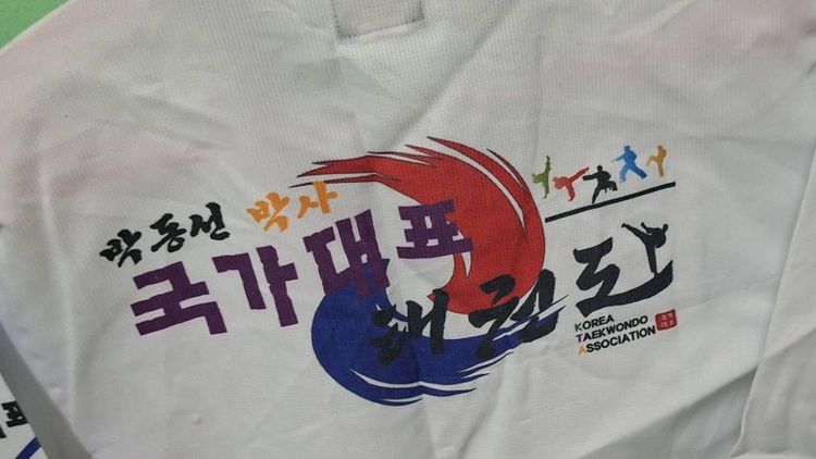 ชุดเทควันโดเด็ก รูปที่ 15