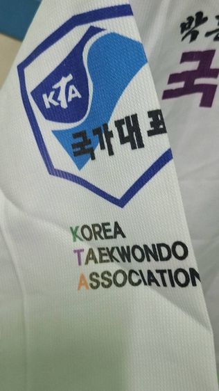 ชุดเทควันโดเด็ก รูปที่ 18