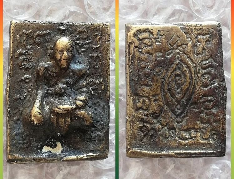 เหรียญฉลุหลวงปู่เอี่ยม ขรัวโต พระพิฆเนศ หลวงพ่อพรหม หลวงพ่อจง หลวงพ่อคล้อย รูปที่ 6