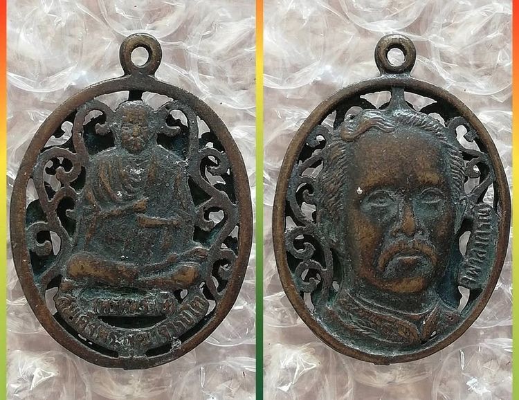 เหรียญฉลุหลวงปู่เอี่ยม ขรัวโต พระพิฆเนศ หลวงพ่อพรหม หลวงพ่อจง หลวงพ่อคล้อย รูปที่ 3