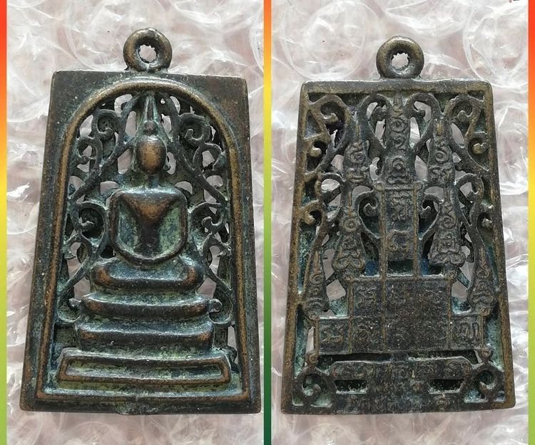 เหรียญฉลุหลวงปู่เอี่ยม ขรัวโต พระพิฆเนศ หลวงพ่อพรหม หลวงพ่อจง หลวงพ่อคล้อย รูปที่ 5