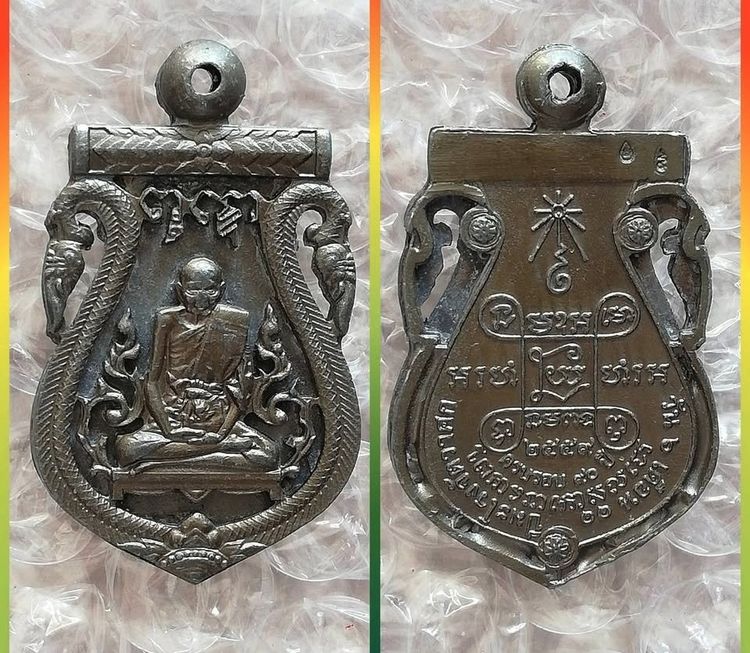 เหรียญฉลุหลวงปู่เอี่ยม ขรัวโต พระพิฆเนศ หลวงพ่อพรหม หลวงพ่อจง หลวงพ่อคล้อย รูปที่ 2